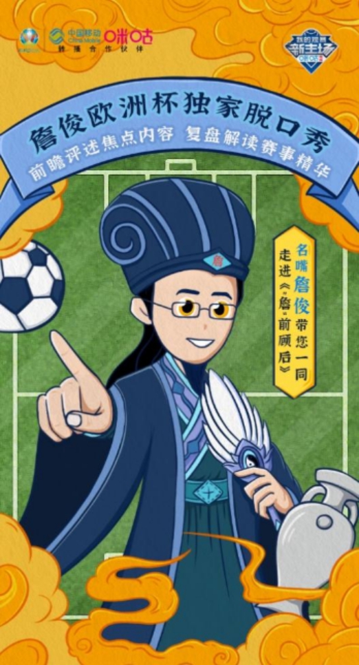 欧洲杯咪咕视频免费,欧洲杯咪咕重庆站在哪里