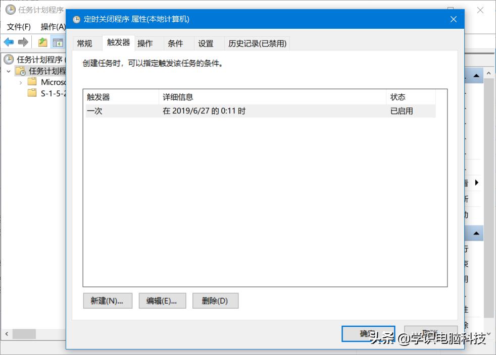 定时关闭程序，工具利用好做事没烦恼