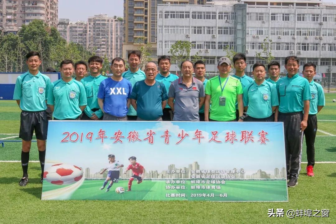 安徽省少年足球锦标赛蚌埠,安徽省青少年足球联赛赛程