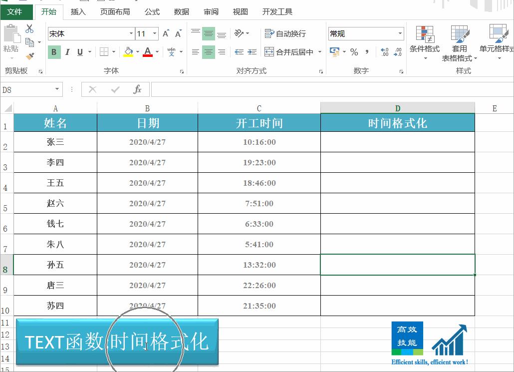 excel中最神奇的快捷键,excel高手必备函数indirect的神应用