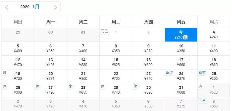 厦门出发近日的特价票,四月厦门飞哪里的机票最便宜