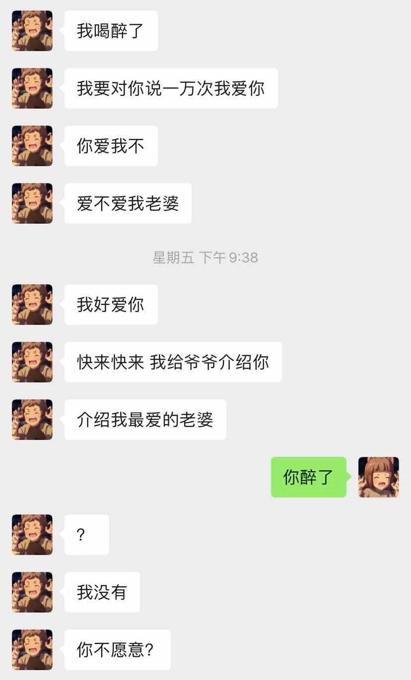 喝醉了的他就是接吻狂魔|24个男友可爱时刻
