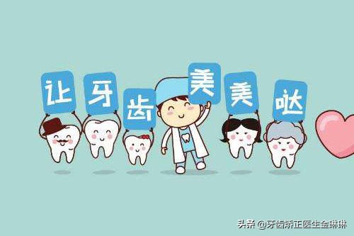 矫正牙齿期间可以去其他店补牙吗,淄博矫正牙齿一般多少钱