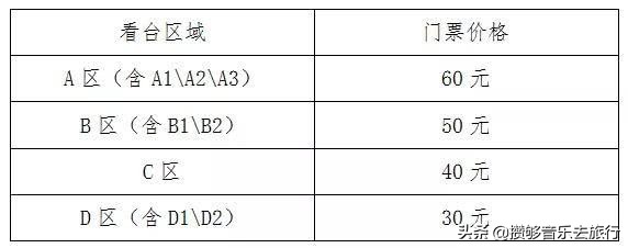 川篮联赛揭幕战,川篮联赛阿坝赛区