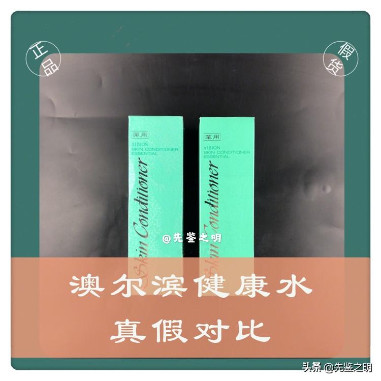奥尔滨健康水测评,奥尔滨健康水485ml真假鉴别