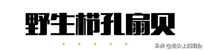 烟台海鲜小杂鱼批发,烟台海鲜自提
