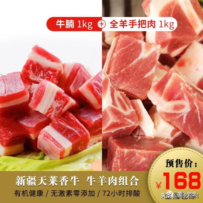 为了回报湖北人，这个身价8万的*疆新**特产给出亲情价，手慢无！