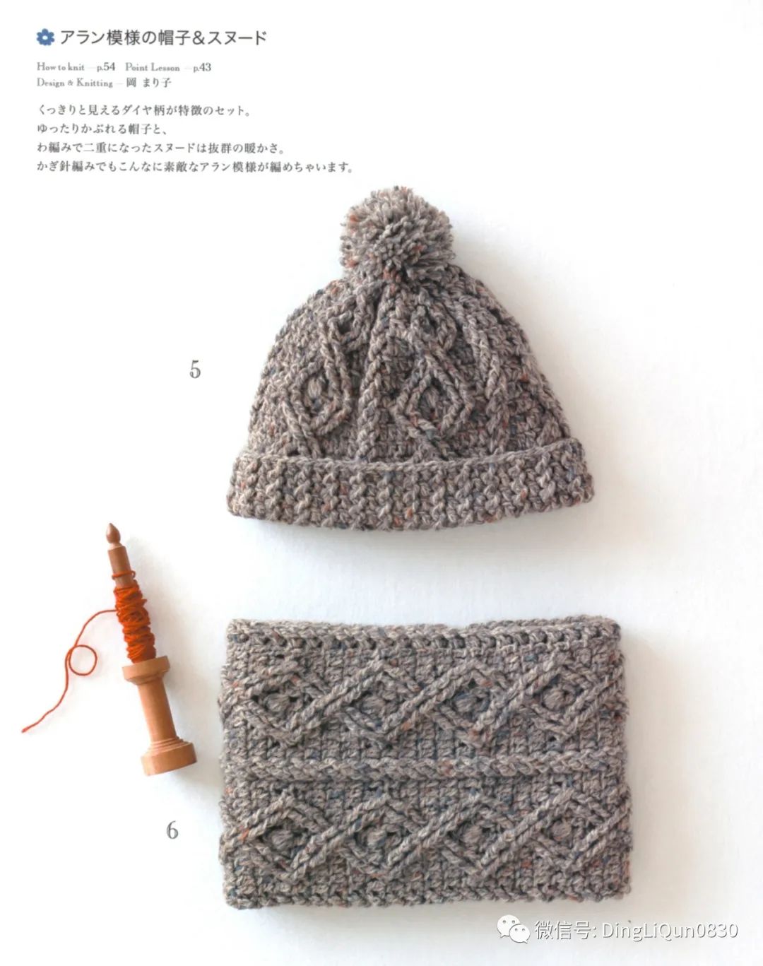 2020年冬季帽子的钩编教程,喜庆帽子围巾钩编