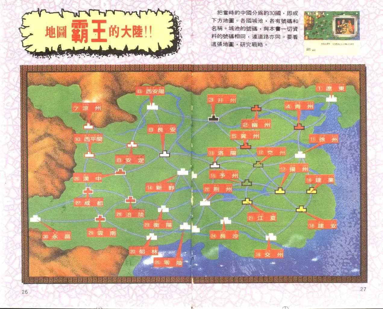 三国志2霸王的大陆中的极品武器,三国志2霸王的大陆20周年纪念版