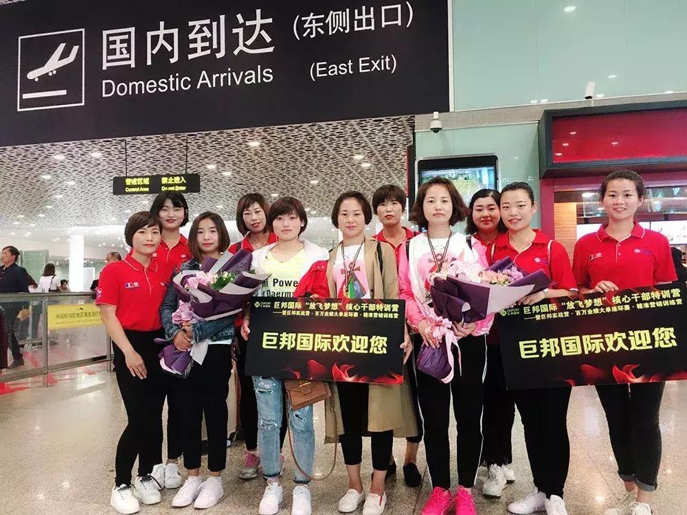 巨邦国际2015特训营,巨邦特训营视频