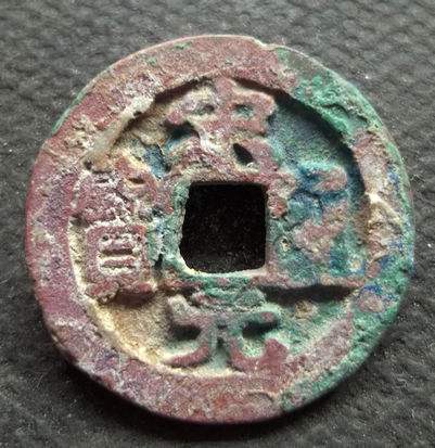 怎么去除铜钱上包浆和铜锈,铜钱生锈怎么清洗光亮如新