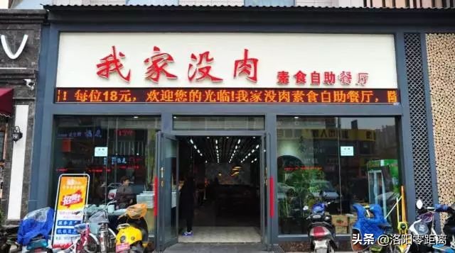 洛阳最好吃的餐厅,洛阳最好的自助餐厅是哪家