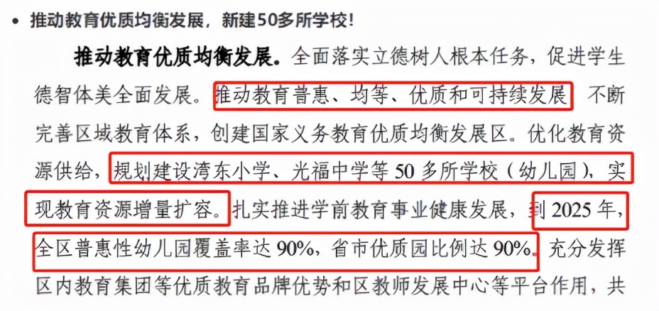 吴中最近房产成交价,吴中区哪个地段的房子最好
