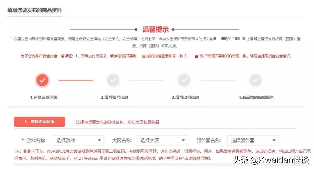 游戏租号市场的水有多深？我替你们亲自试了试水