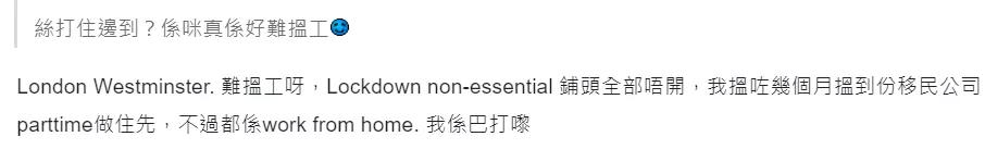大部分移居英国的香港人生活状况,现在有多少港人移居英国
