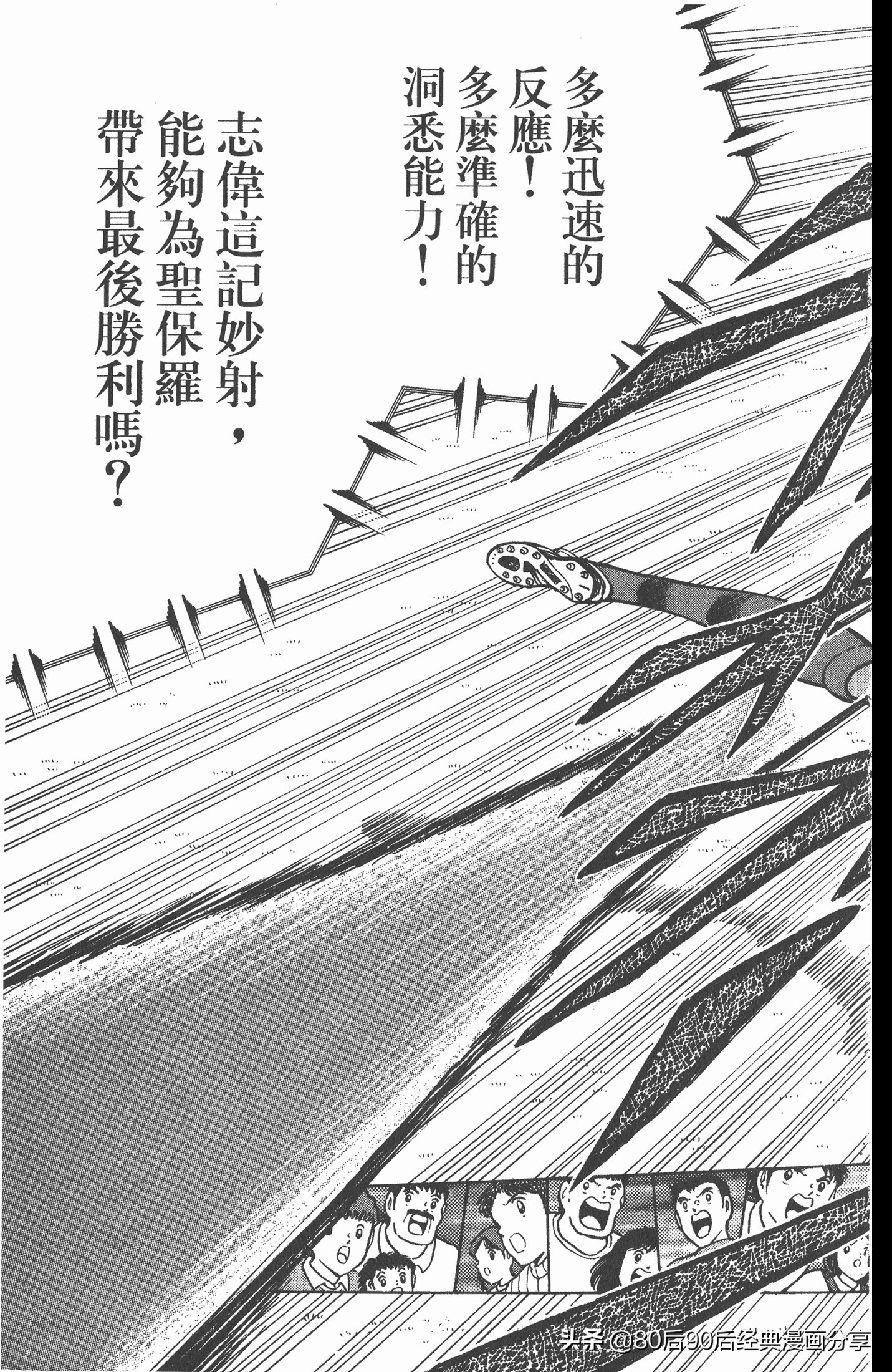 足球小将世青赛3,足球小将世青赛84集