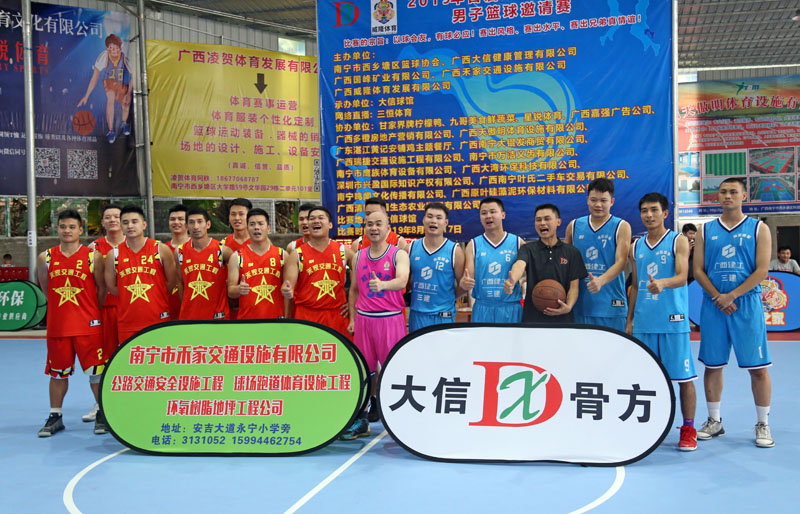 以球会友活动,以球会友青年联谊