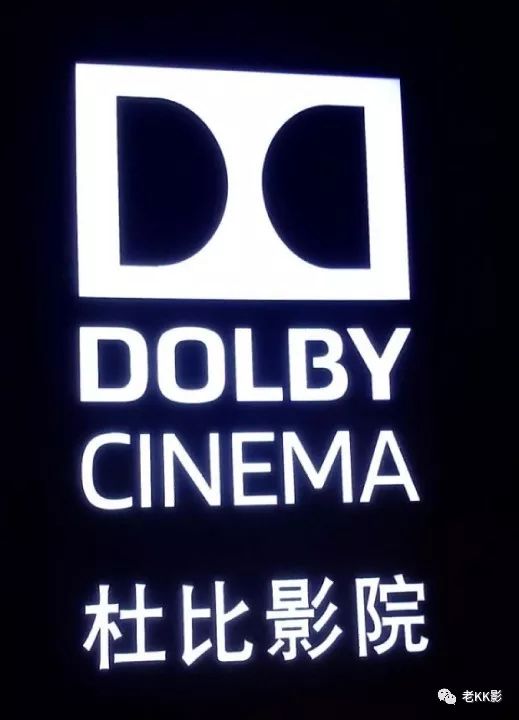 二代激光imax和杜比影院选谁,激光杜比全景声厅和imax哪个好