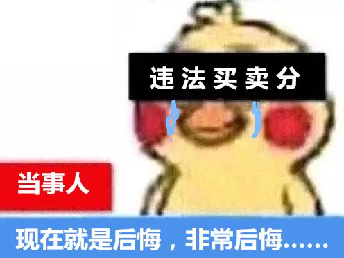 收分卖分被抓怎么处罚,卖分被骗了报警能从轻处罚吗