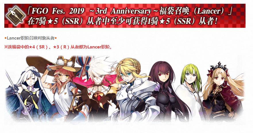 FGO三周年福袋分析,你已经决定好要抽哪个福袋了吗?