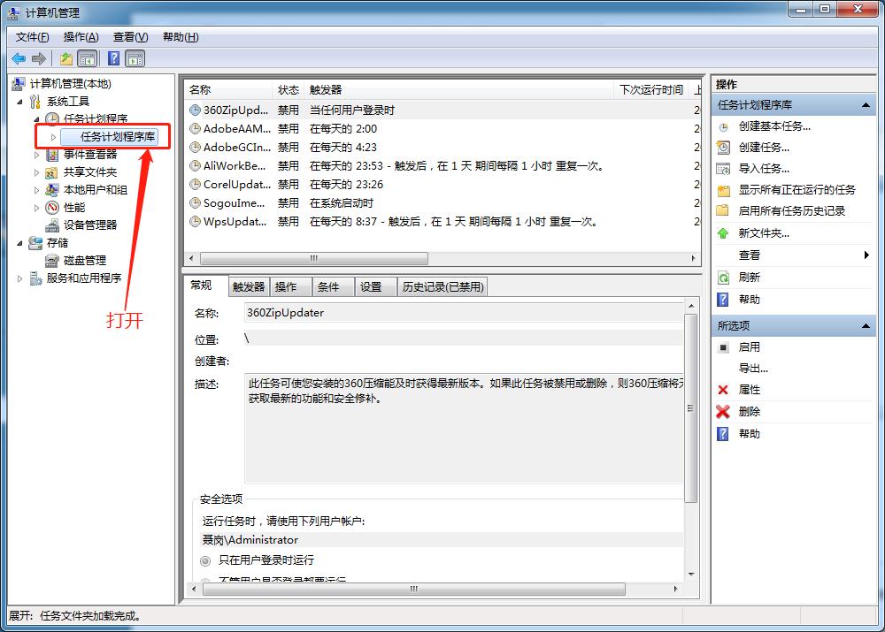 一招解决电脑烦人弹窗广告,电脑弹窗广告太烦人教你彻底解决