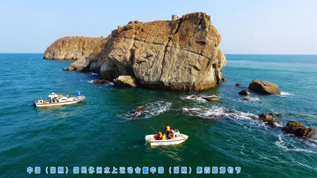 第4届日照海钓节,2019日照海钓节