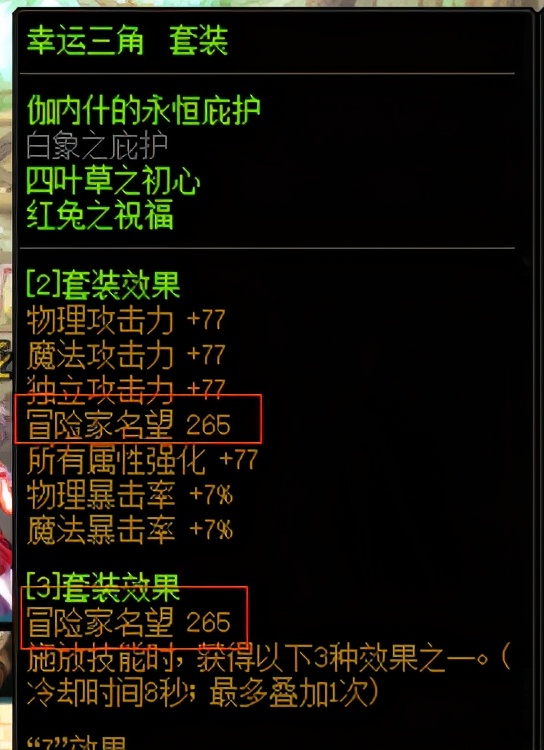 dnf回归小号没装备怎么提升名望,dnf没有副本打了还怎么提升名望快