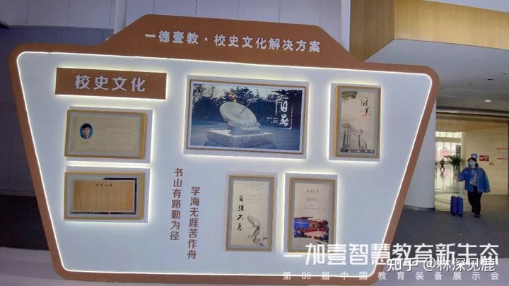 一德壹教亮相第80届中国教育装备展示会，众多解决方案受热捧
