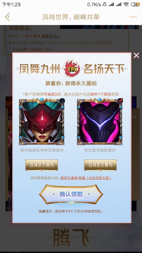 lol夺冠庆典活动总览,lol夺冠了会有什么活动