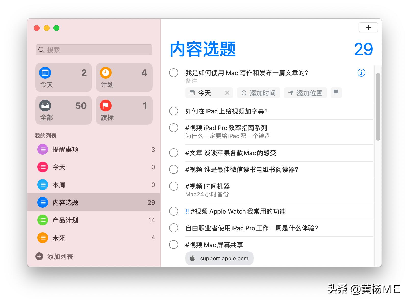 用mac做学习笔记,怎么在mac上写作文