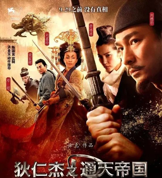 徐克版狄仁杰为什么不用刘德华,徐克和刘德华十大经典电影