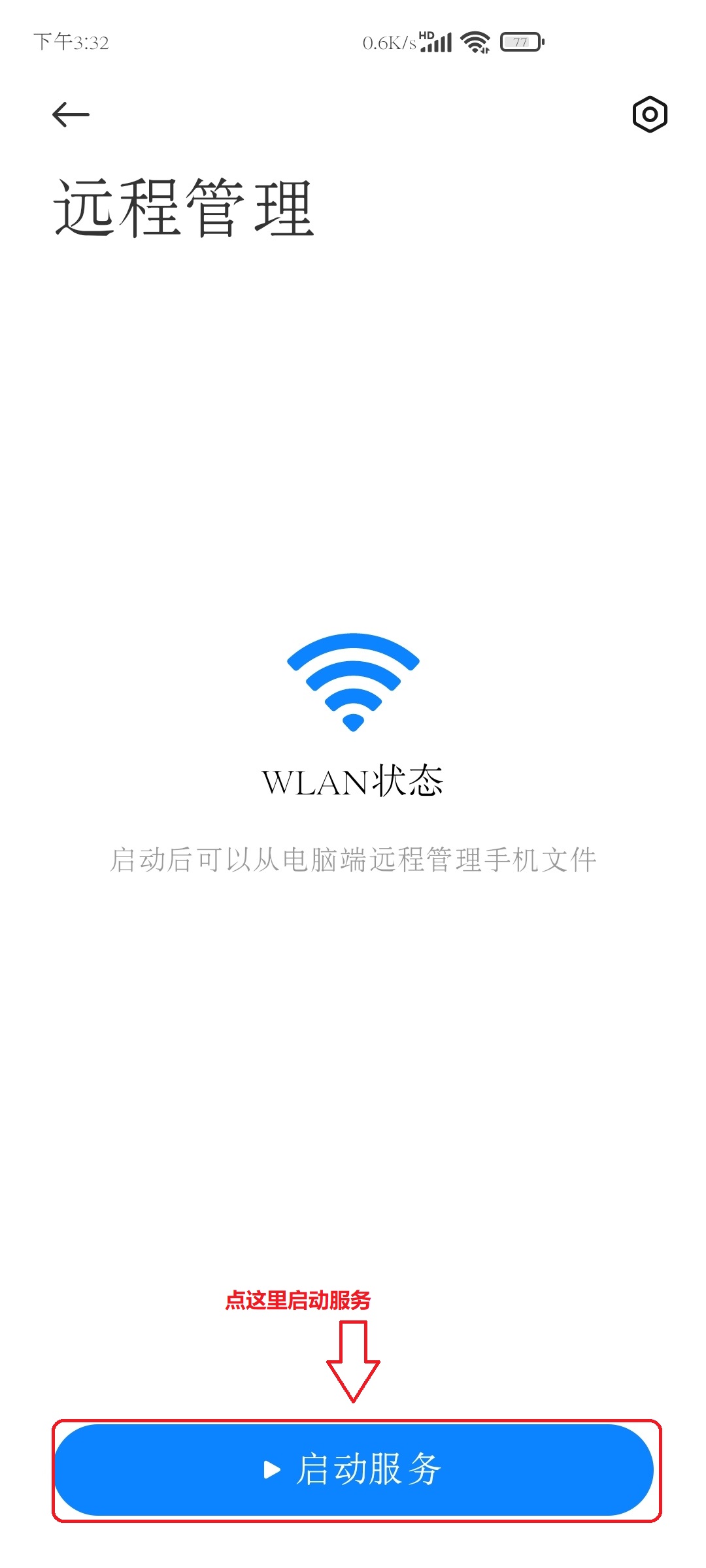 手机和电脑wifi互传软件,手机与电脑wifi传送文件