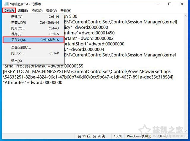 win10修改超线程,win10系统cpu开启超线程