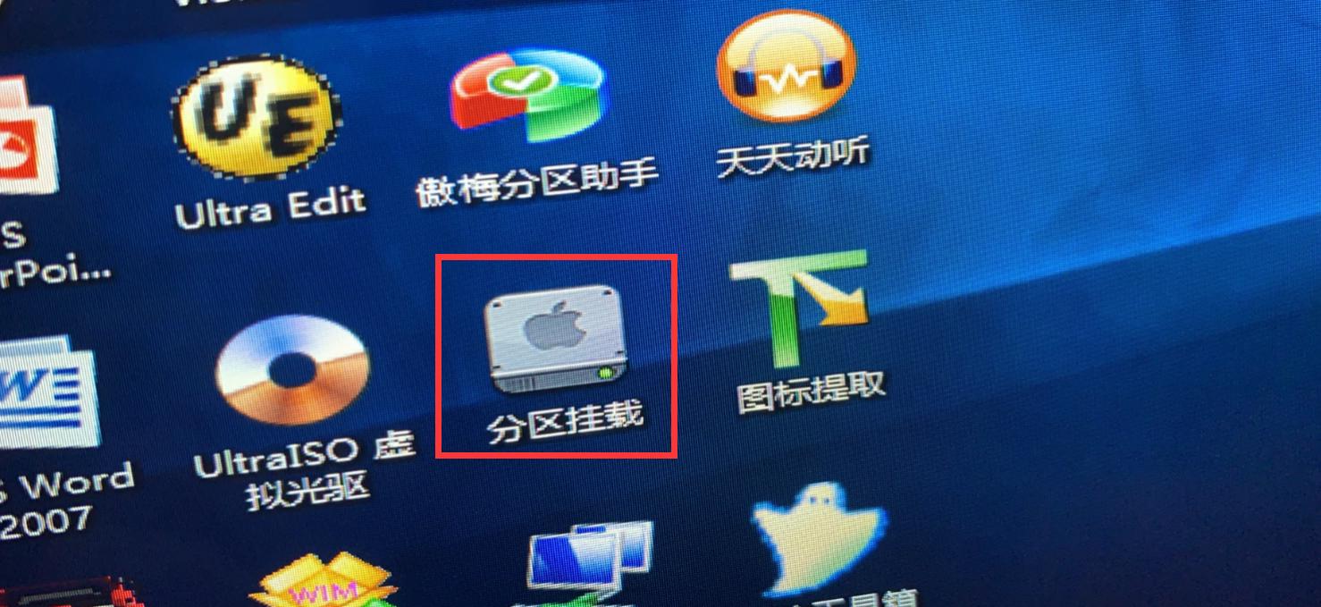 白飘苹果Mac：扶起来再战3年！今天的瓜是让旧笔记本迎来第二春