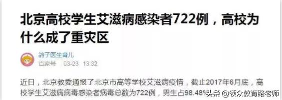 高考600多分学霸染上艾滋病,723分学霸得艾滋