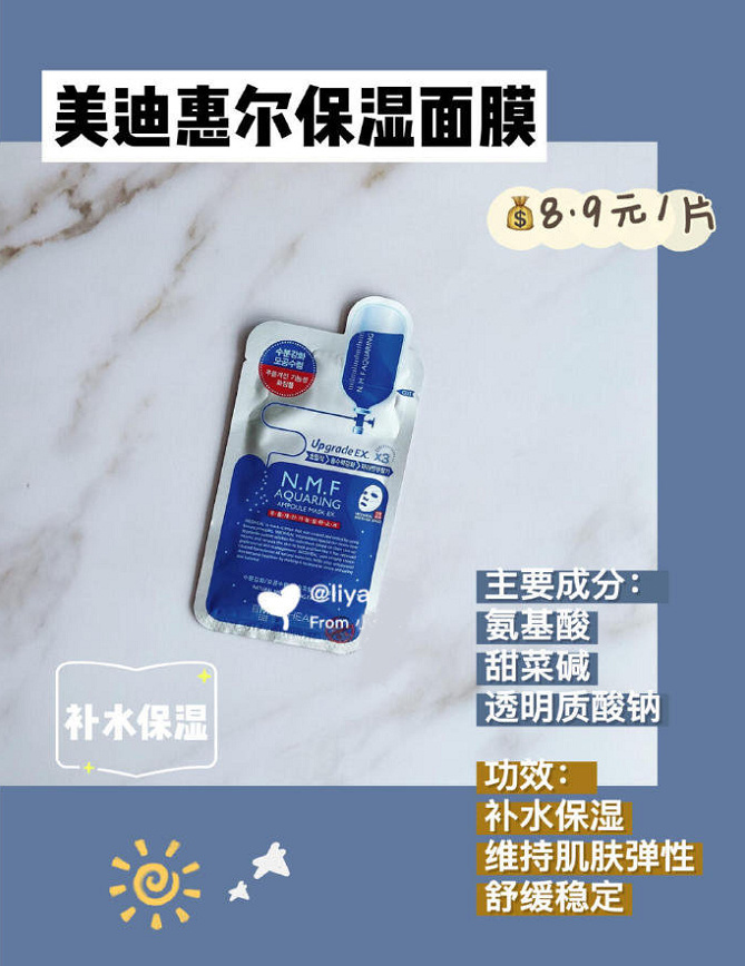 补水面膜8d,玻尿酸巨补水面膜