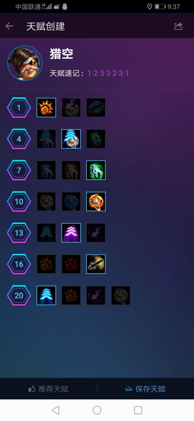 风暴英雄猎空怎么克制,风暴英雄乱斗强度