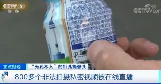 不想成为“小黄网”真人秀？红外防*拍偷**神器，1秒揪出房间摄像头