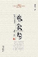 论语哪本书最好,论语最经典书籍