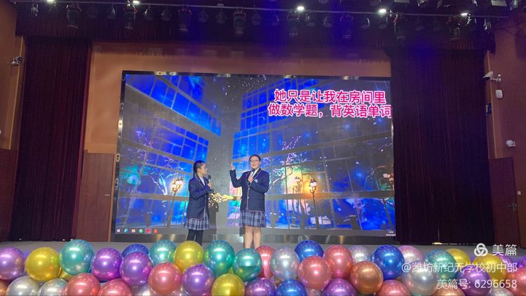 潍坊新纪元学校素养大赛,潍坊新纪元学校外语节