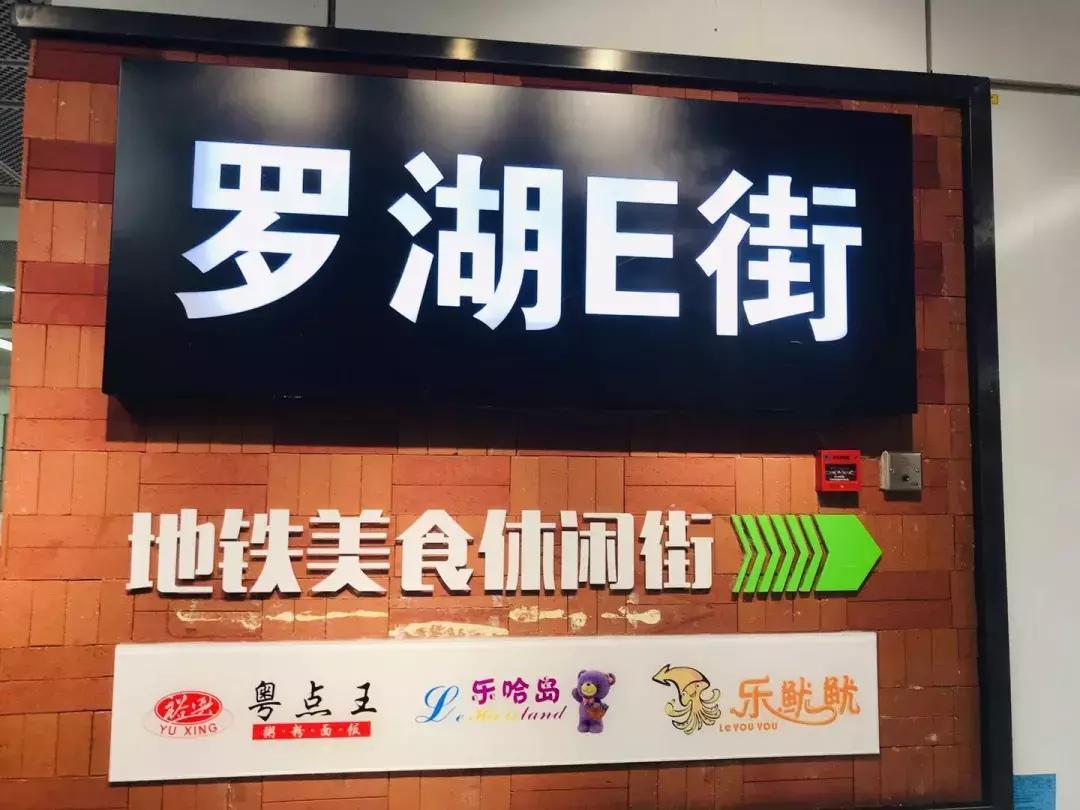 罗湖口岸过香港,曾经的罗湖口岸