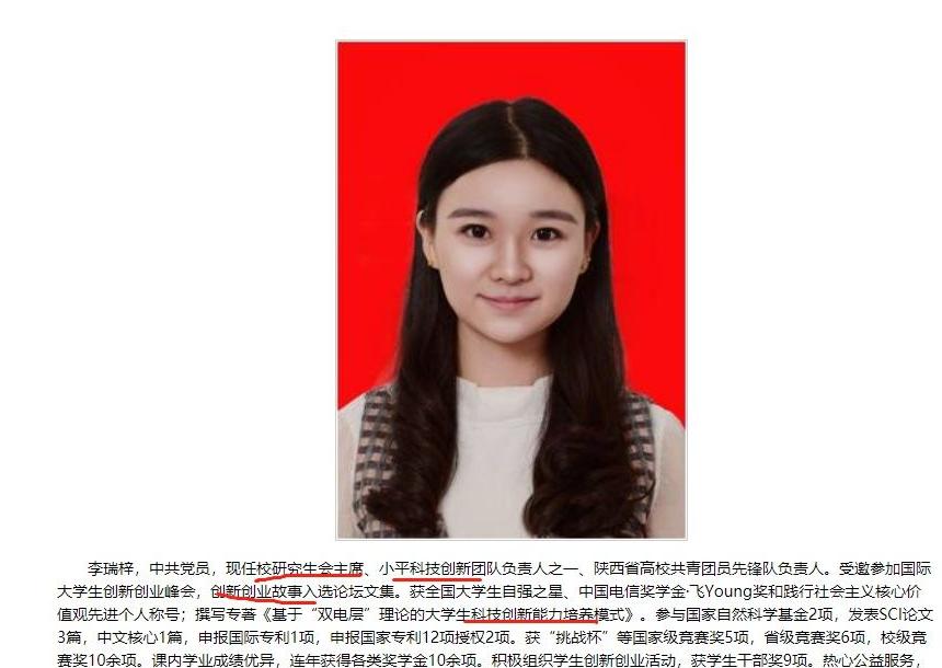 陕科大双非入职西工大,集才华与颜值于一身