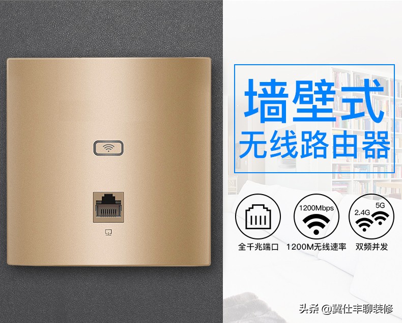 卧室无线网信号差安装墙壁路由器,入墙式无线路由器信号不好怎么办