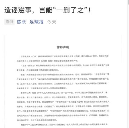 中国足球球员点名被骂,中国足球名场面观众对骂