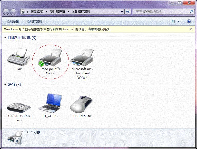 win7怎么设置共享局域网,win7如何设置打印机共享