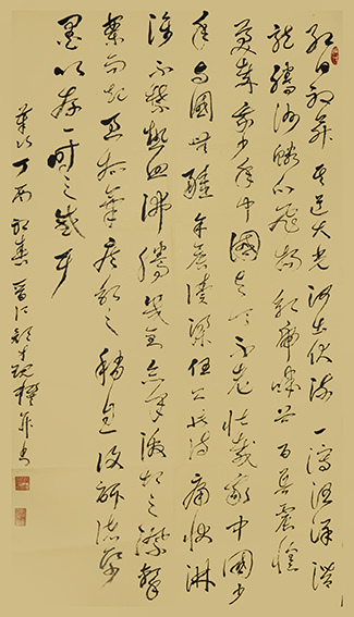 文化中国书法,文化中国书画院