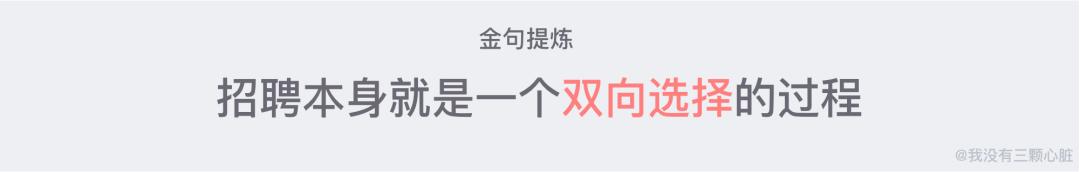一份优质简历制作的要点,如何撰写在线简历