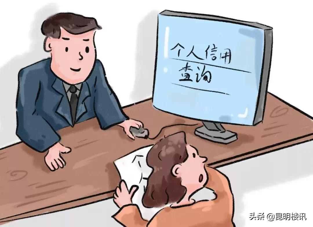 昆明企业信用查询,网上详细版信用报告查询