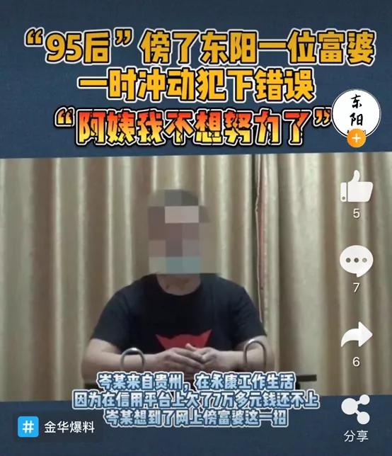 小伙傍富婆反被刑拘：年轻人最大的错误，是把身体当成资源