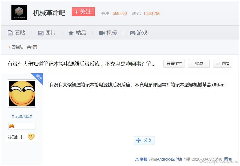 笔记本电脑显示充电100却充不进电,联想笔记本电脑e430电池无法充电